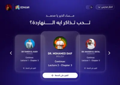 Ednuva Education Platform | Visual Identity & Social Media Art Direction (تحويل المناهج الدراسية إلى تجربة سينمائية)