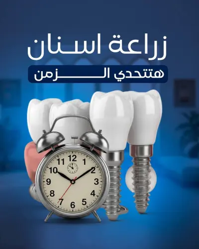 ( Social Media Designs for Medical & Dental Sector)