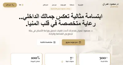 تطوير صفحات هبوط (Landing Pages) احترافية عالية التحويل