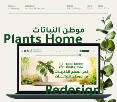Plants Home — Landing Page Redesign