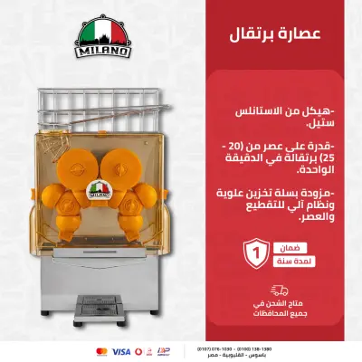بوستات سوشيال ميديا لشركة Milano