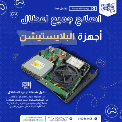 تصميم هوية بصرية كاملة لمتاجر العالمية سونى