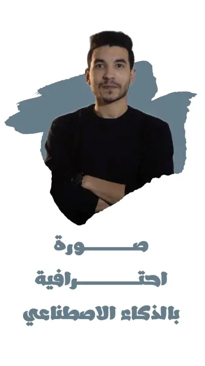 مونتاج ريلز احترافي