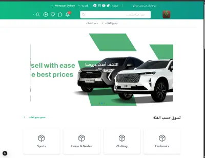 متجر موراكو للتجارة الإلكترونية