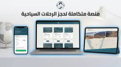 منصة لحجز الرحلات السياحية (Full-Stack Web App)