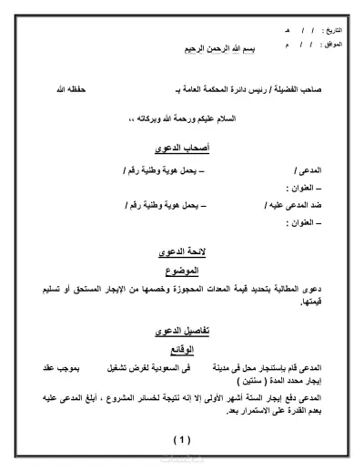 كتابة عقود إيجار عقود بيع ومرافعات محامين