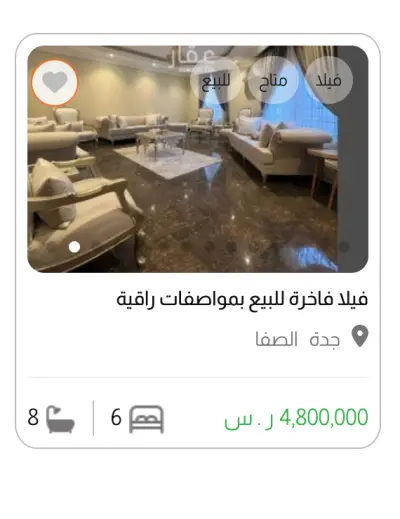 تنفيذ موقع عقاري backend