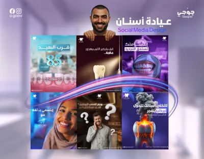 تصاميم عيادة اسنان🦷🩵