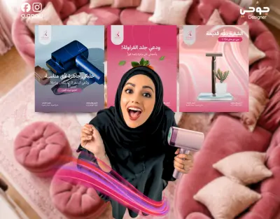 تصميم منشورات متجر ليزر ملاي