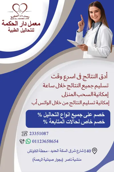 بروشور معمل تحاليل