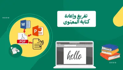 تصميم كتب وكتابة ملفات Word , Pdf وعمل ملفات Powerpoint