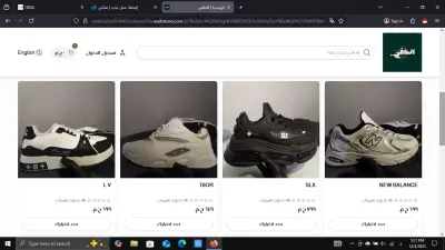 متجر الكتروني لبيع الاحذيه