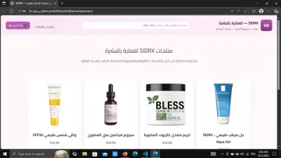 Skincare Store Demo