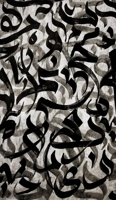 تصميمات الخط العربي | Arabic Calligraphy