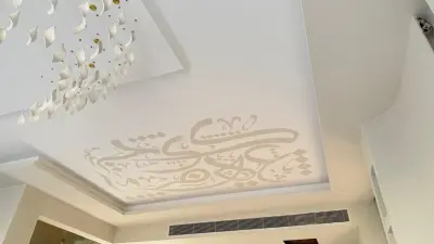 تصميم خط عربي جداري/سقفي فاخر مناسب للطباعة والديكور الداخلي