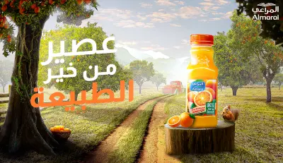 تصميم اعلان لشركة المراعي