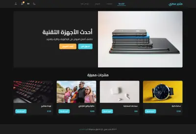 إنشاء موقع بيع منتجات | ASP.NET Fullstack Project