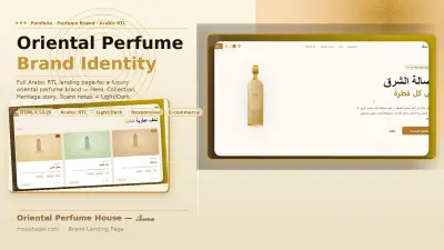 هوية رقمية كاملة لعلامة عطور شرقية —  مسك — عطور شرقية