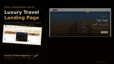 أُفق سياحة فاخرة — تجربة رقمية تخلي الزائر يحجز قبل ما يكمل الصفحة