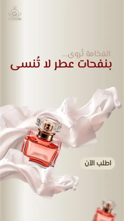 تصميم غلاف منشور سوشيال ميديا