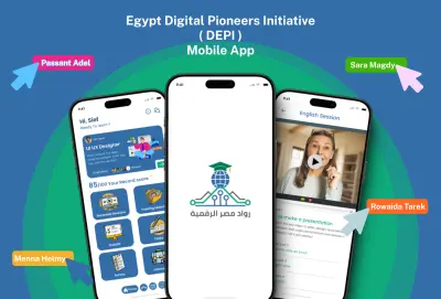 إعادة تصميم تطبيق DEPI (مشروع جماعي)