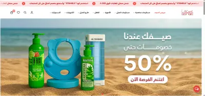 ادارة متجر أصناف منصة سلة