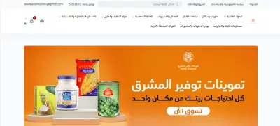 انشاء متجر من A to Z علي سلة