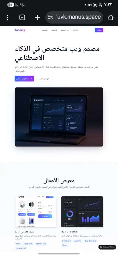 تصميم وتطوير موقع إلكتروني متكامل
