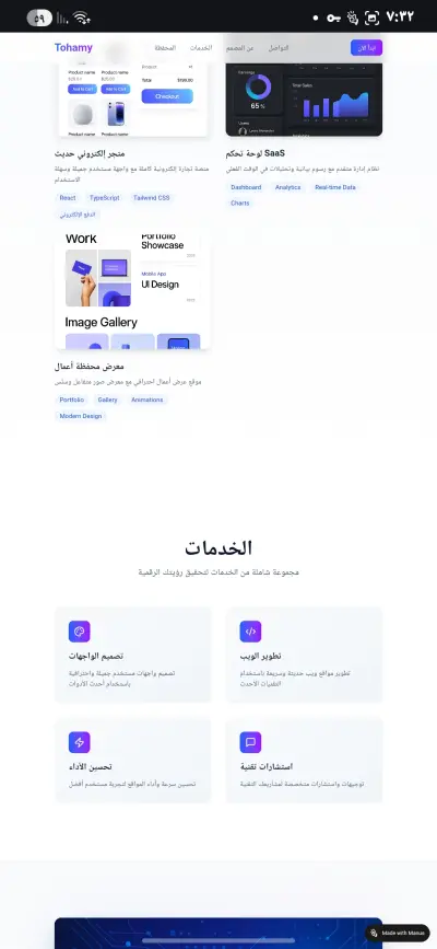 تصميم وتطوير موقع إلكتروني متكامل