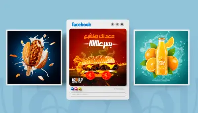 تصميم بوستات اعلانية