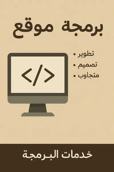 عمل البرمجة — UI Code Sample