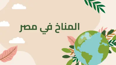 تصميم عرض تقديمي