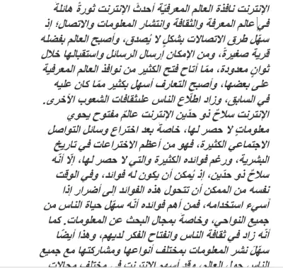 كتابه مقالات تخص الانترنت