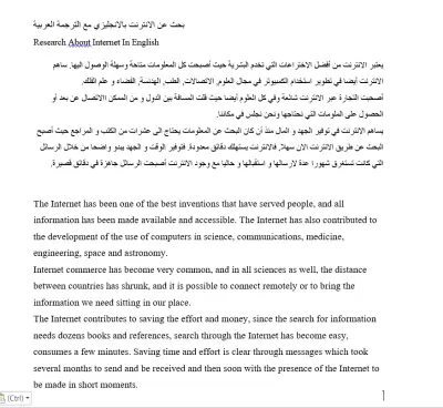 كتابه مقالات مترجمه