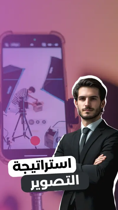 Instagram Reels Cover احترافي لزيادة المشاهدات