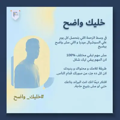 اعلان سوشيال ميديا