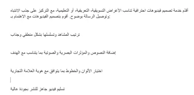 تصميم فيديو دعائى