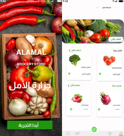 تطبيق جزارة