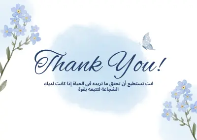 كارت شكر وتحفيز برسالة ملهمة