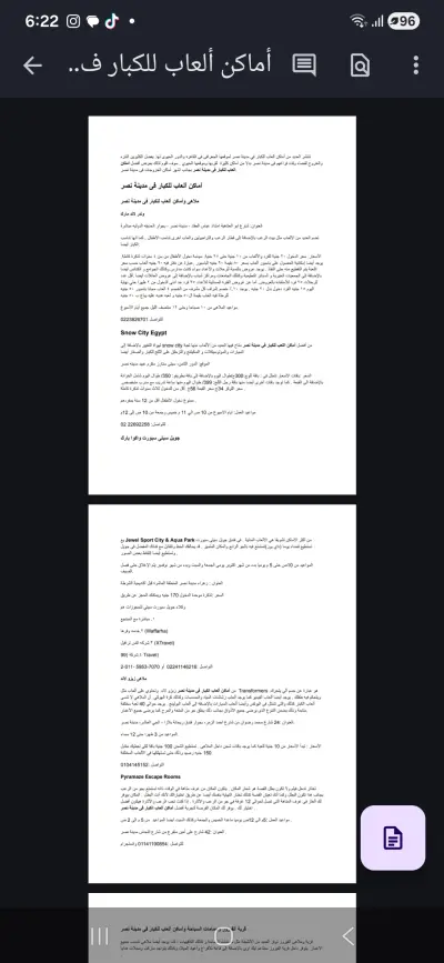 اماكن العاب للكبار في مدينه مصر