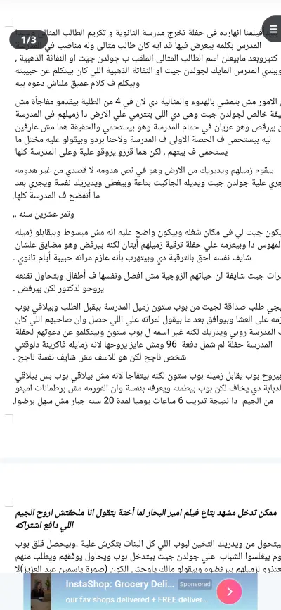 تلخيص فيلم سنترال انتلجينس بارت وان