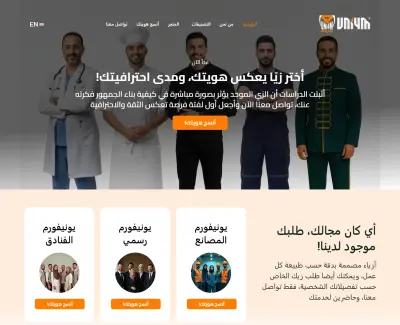 Uni4my - موقع ووكوميرس كامل