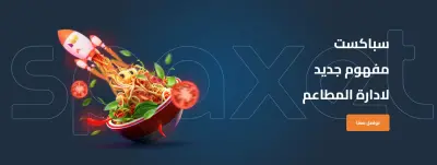 Landing page for POS & ERP System || Spaxet