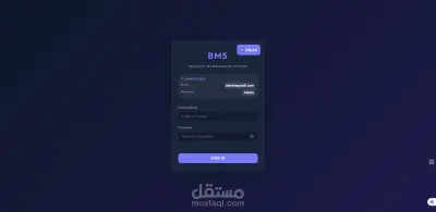 مشروع: BMS – Business Management System