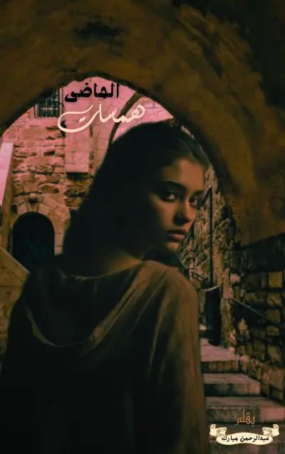 تصميم غلاف كتاب