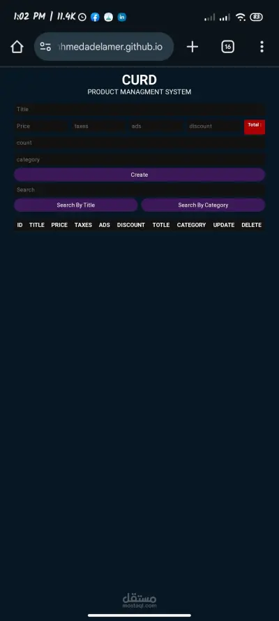 نظام إدارة منتجات