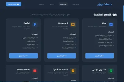 متجر الكتروني