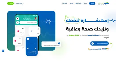 شور الطبية | Shure App