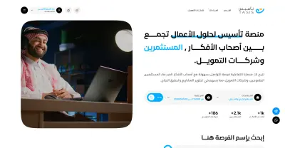 تأسيس | Tasis