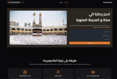 Rwaad (Traveling System)